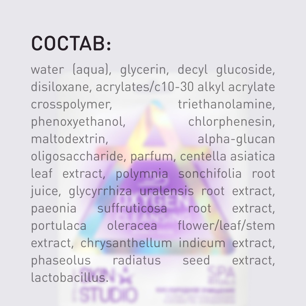 Пузырьковая маска для лица Stellary Skin Studio Кислородное очищение. Фото 3.