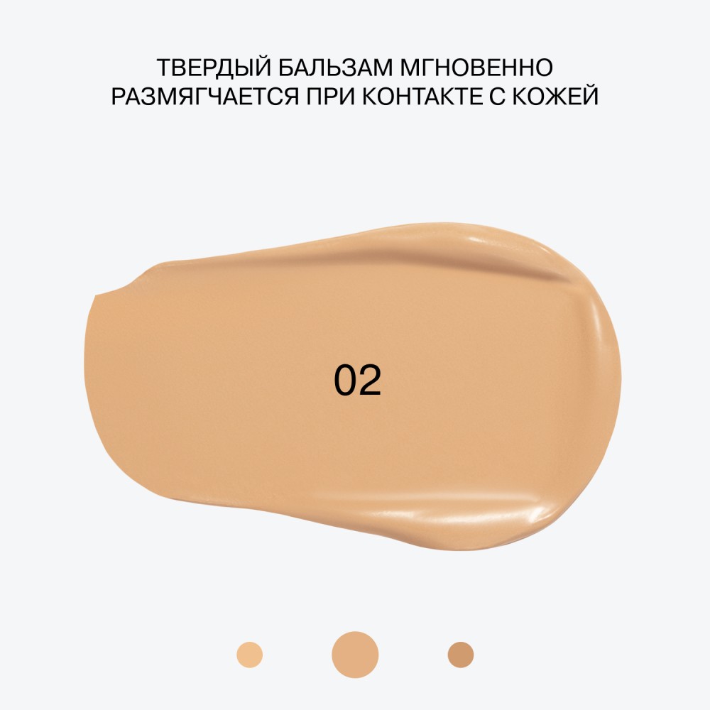 Тональный бальзам для лица Influence Beauty Transcream 02 6,3г. Фото 6.