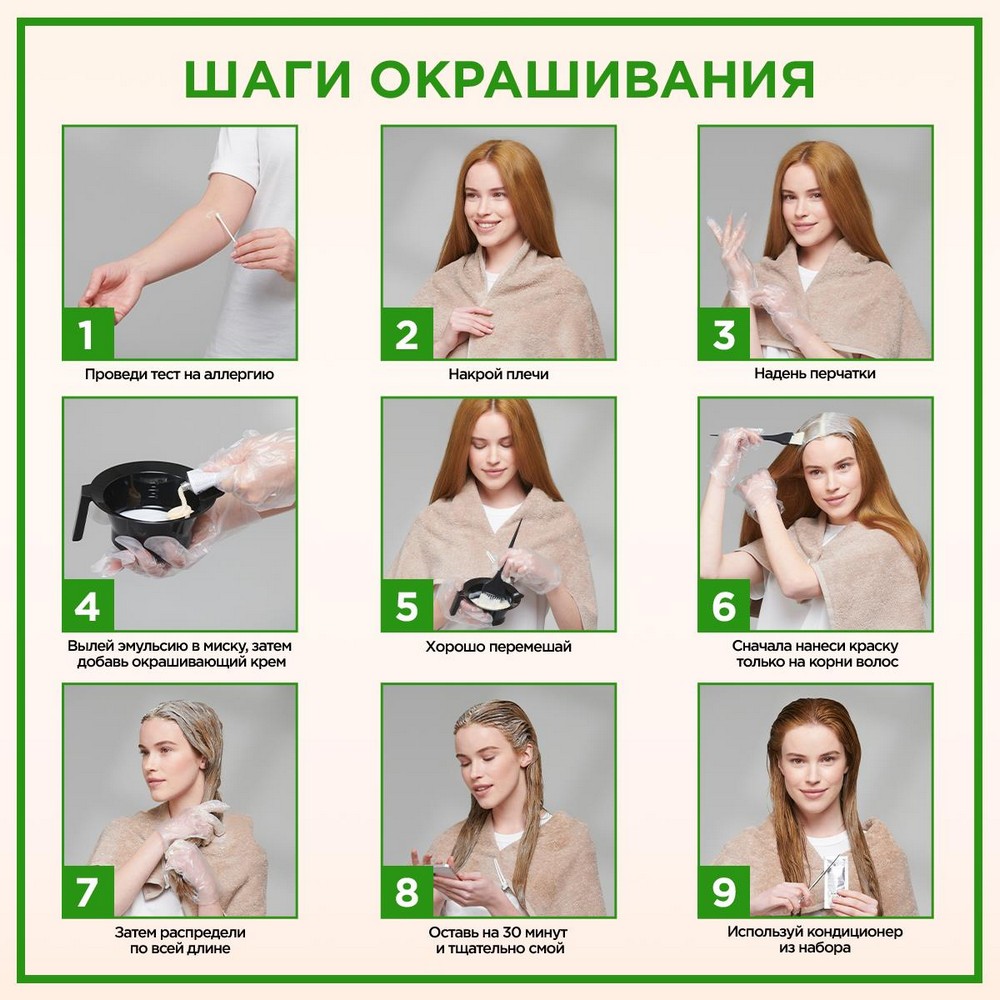 Стойкая крем - краска для волос Палетт Naturia 3-0 Темно-каштановый. Фото 7.