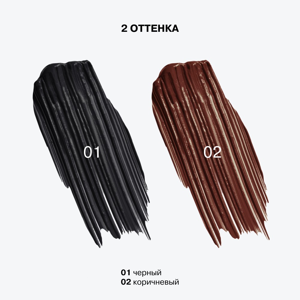 Тушь для ресниц Influence Beauty Manipula 02 10мл. Фото 7.