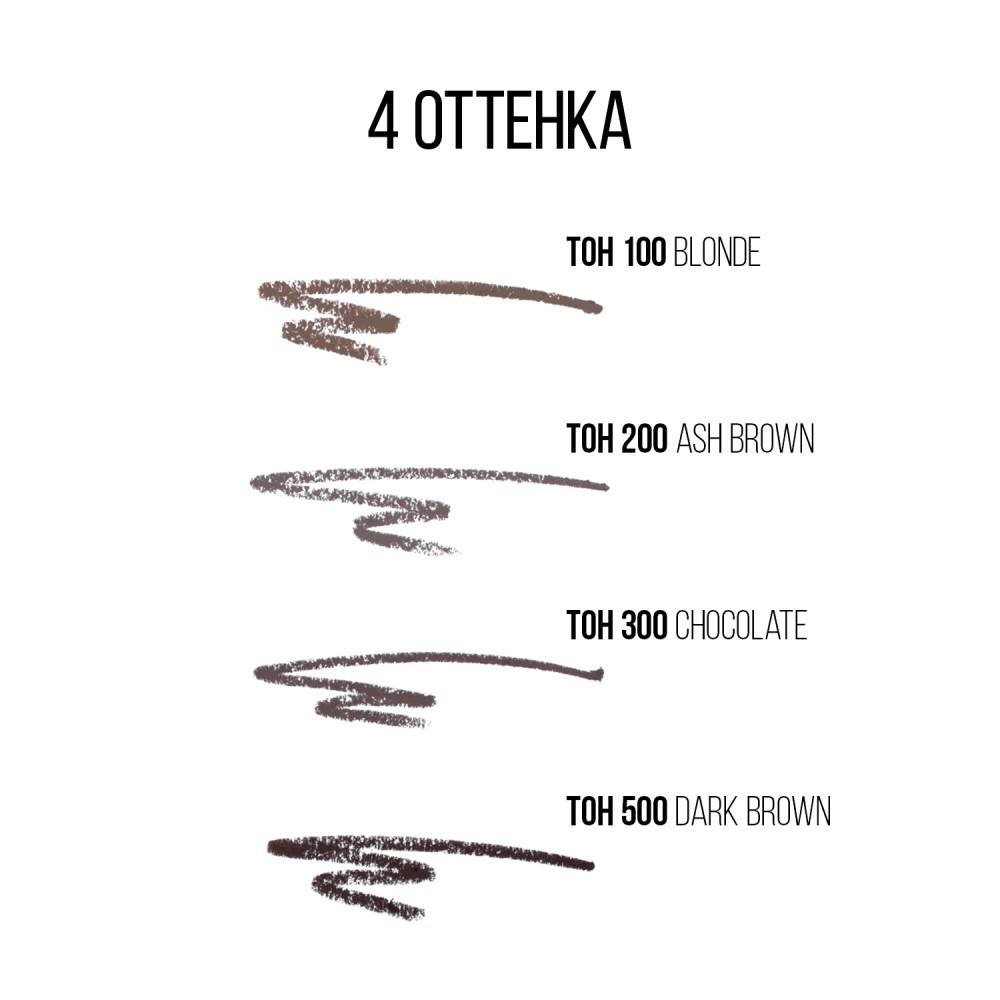 Карандаш для бровей с аппликатором Stellary Eyebrow Pencil 300 1,35г. Фото 4.