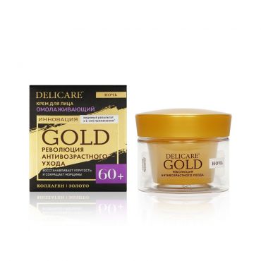 Ночной омолаживающий крем для лица Delicare Gold 60+ 50мл.