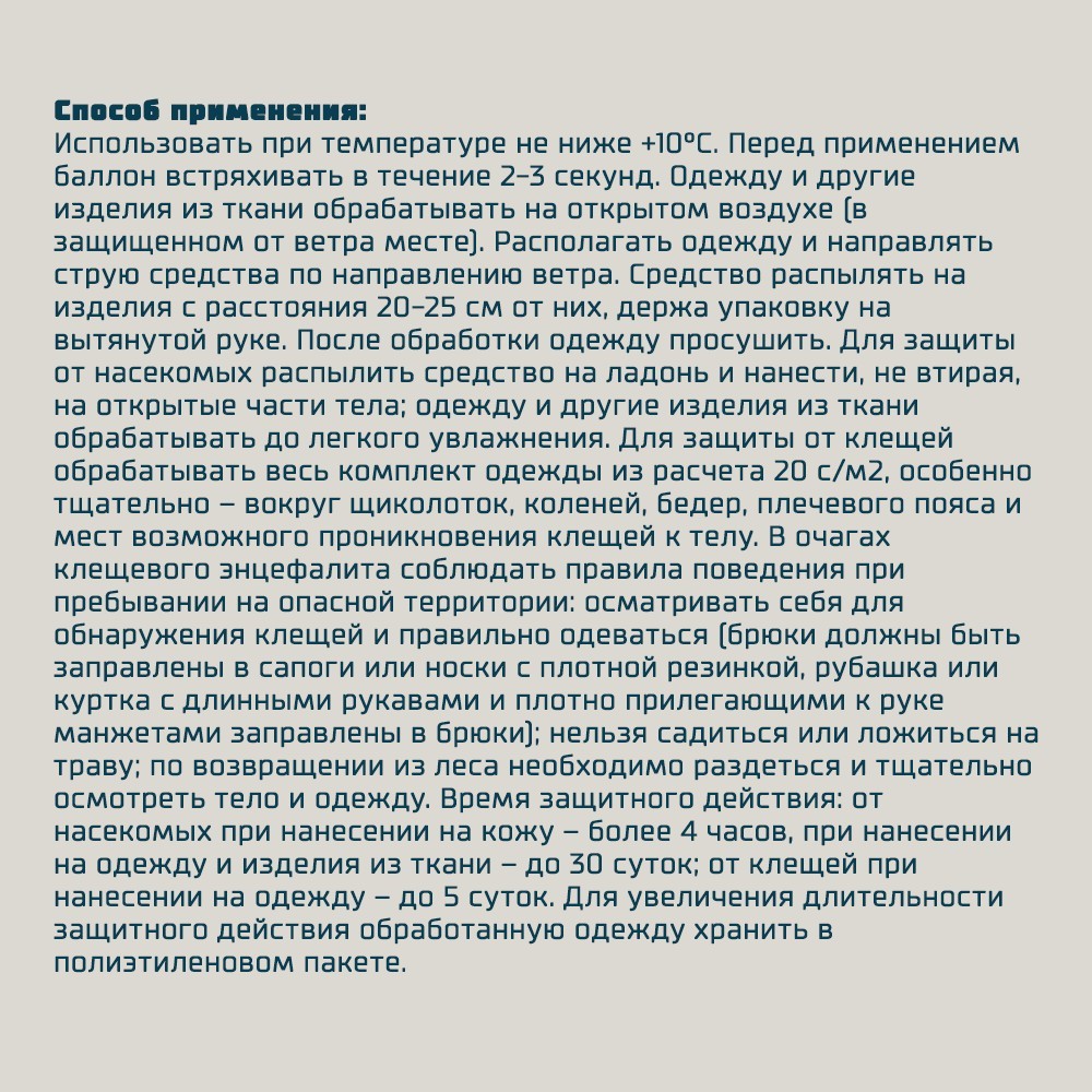 Репеллент от всех кровососущих и клещей Moskitek Extreme Дэта 40% 285мл. Фото 7.