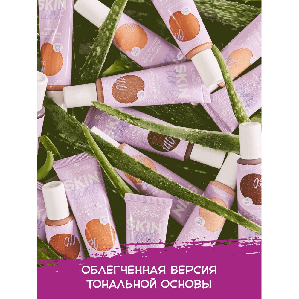 Тональная основа - тинт для лица Essence Skin tint SPF 30 40 30мл. Фото 5.
