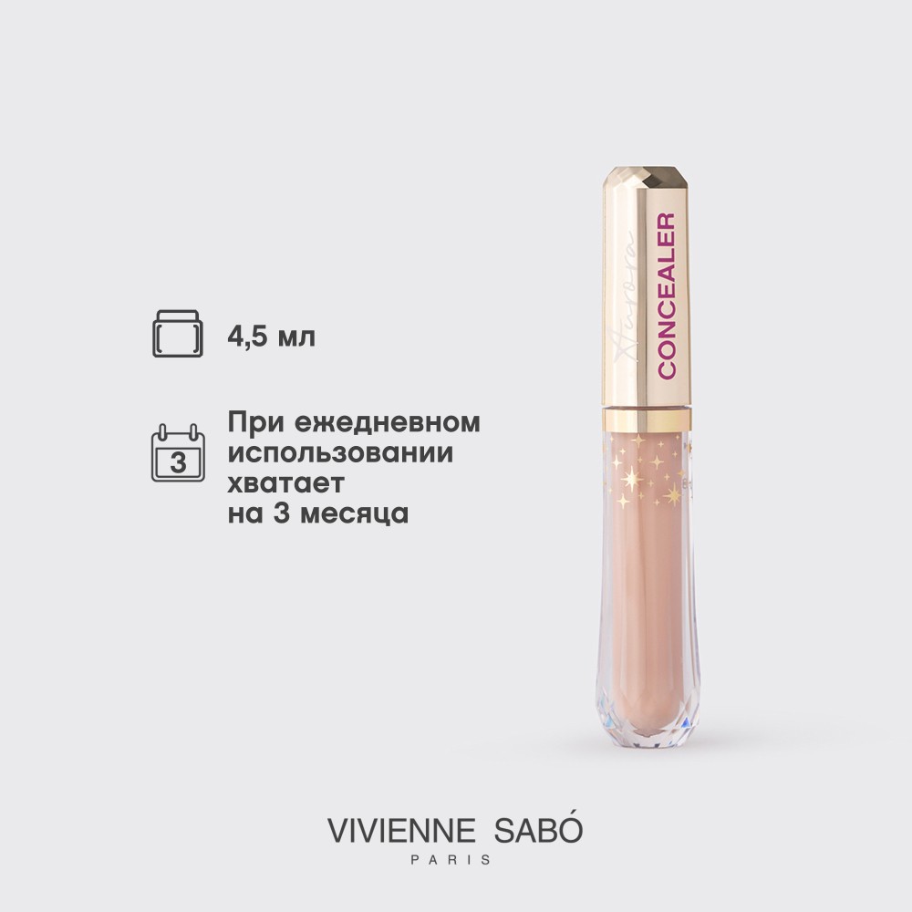 Консилер для лица Vivienne Sabo " Aurora " со светоотражающими частицами 02 4,5мл. Фото 11.