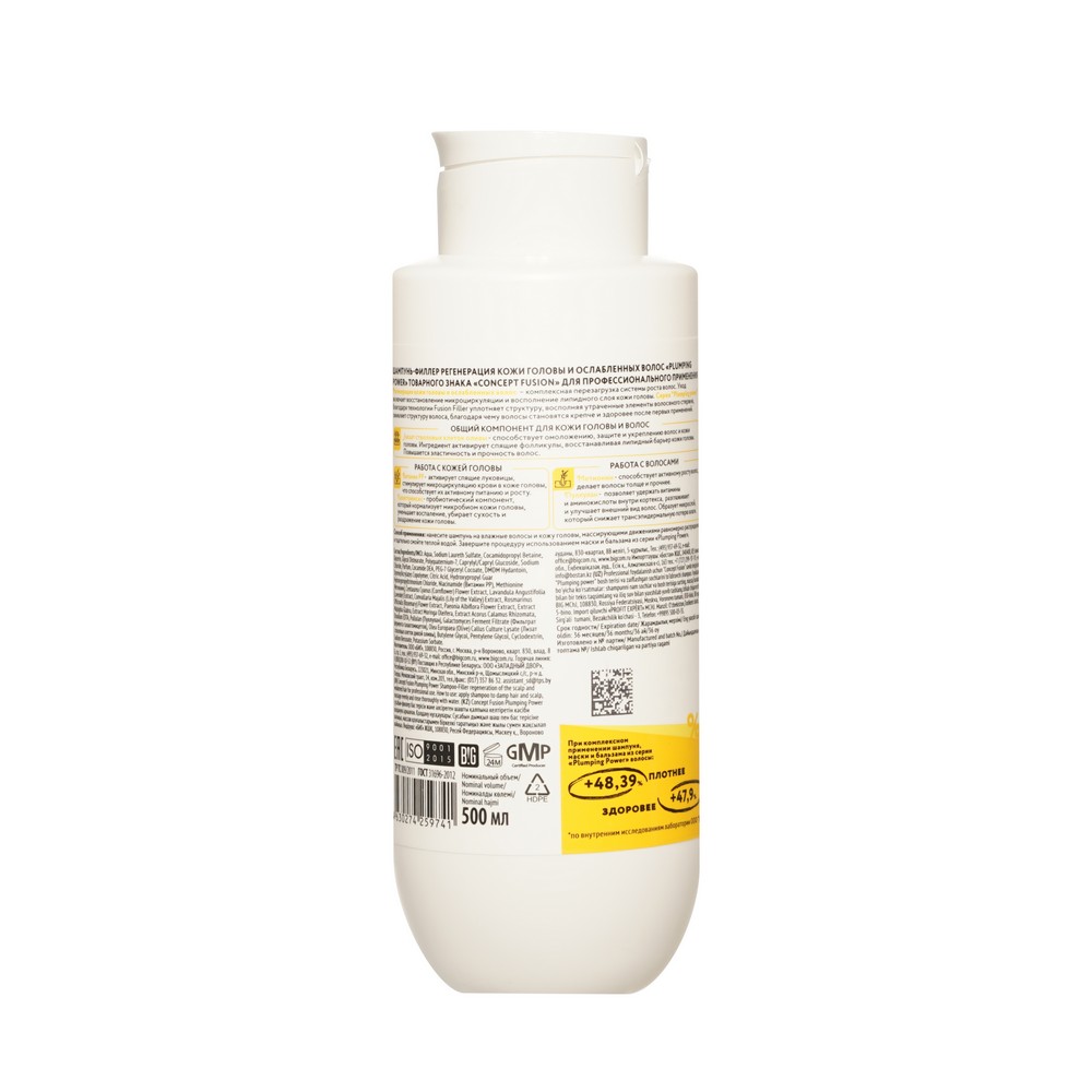 Шампунь - филлер для волос Concept Fusion Plumping Power 500мл. Фото 2.