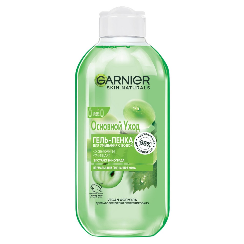 Гель - пенка для умывания Garnier Skin Naturals Основной уход с экстрактом винограда 200мл. Фото 1.