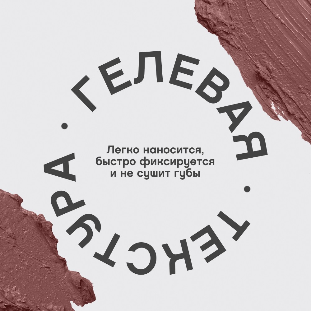 Устойчивый гелевый карандаш для губ Vivienne Sabo Le Grand Volume 02 1,35г. Фото 5.