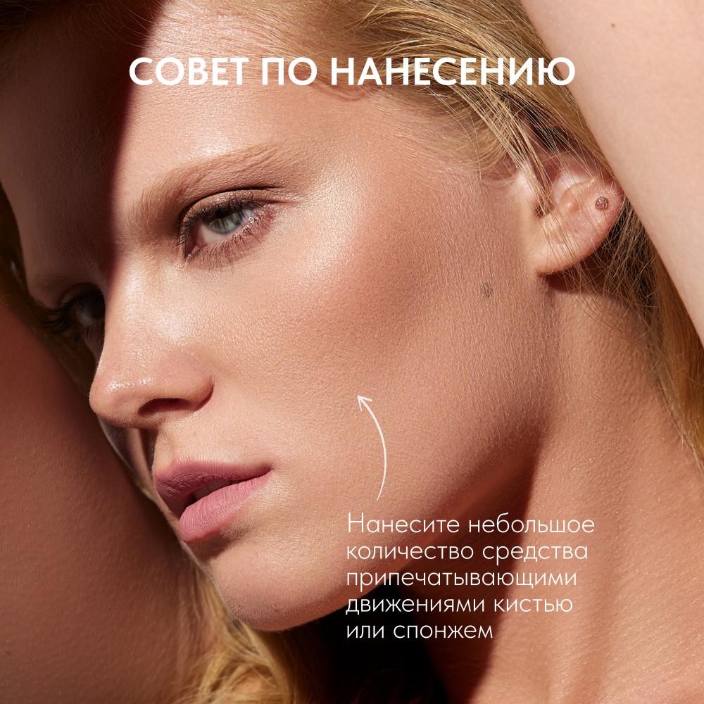 Тональный крем с сатиновым финишем Stellary Skin Privilege 03 21мл. Фото 6.