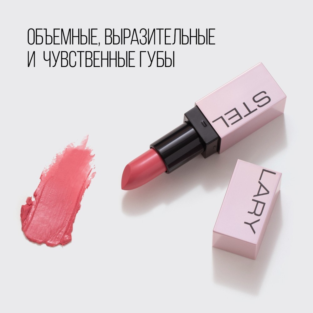 Бальзам для губ Stellary Volumizer Lip Balm 03 3,8г. Фото 6.