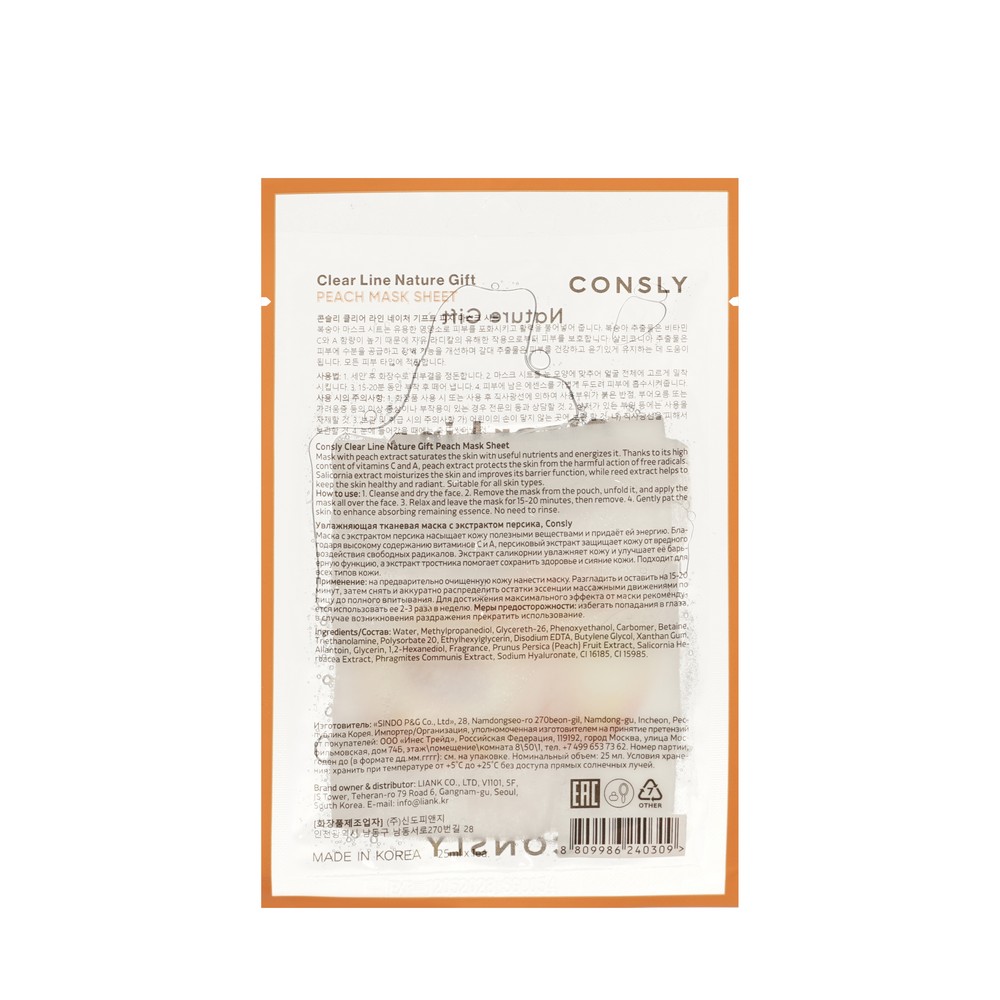 Тканевая маска для лица увлажняющая с экстрактом персика Consly Clear Line 25мл. Фото 2.