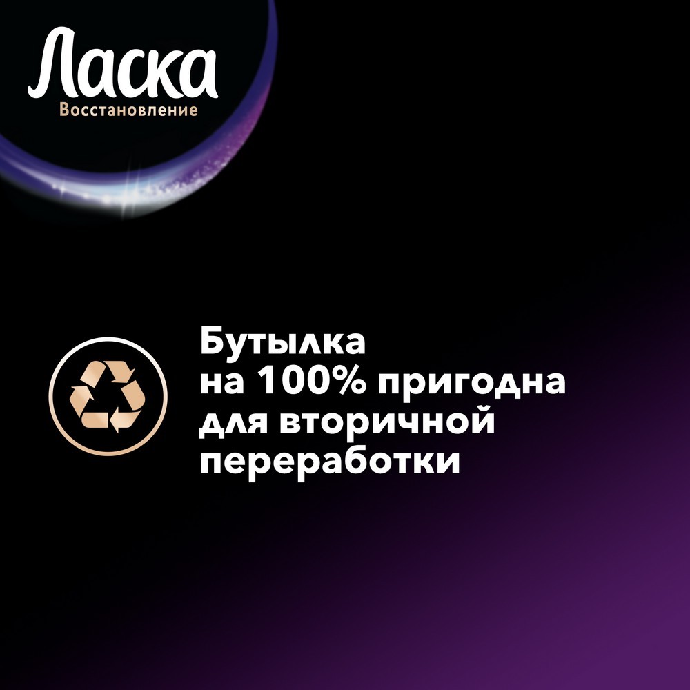 Гель для стирки черного белья Ласка " сияние черного " 1л Вид№5