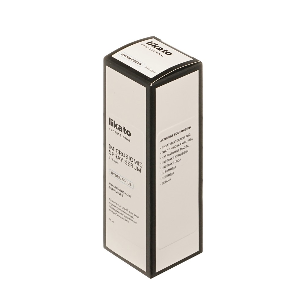 Двухфазная сыворотка - спрей для лица глубокоувлажняющая Likato Professional Microbiome Hydra-focus 50мл. Фото 2.