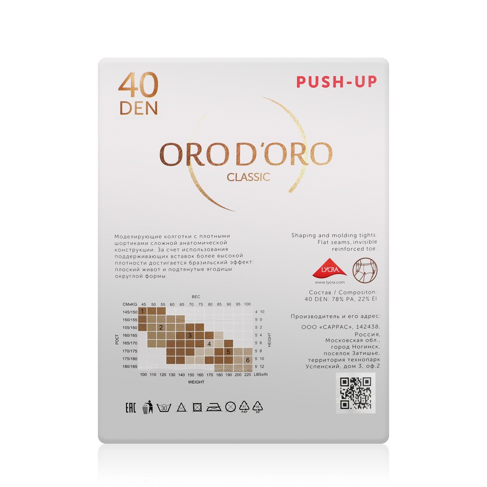 Женские колготки Orodoro Push-Up 40den Nero 4 размер. Фото 2.