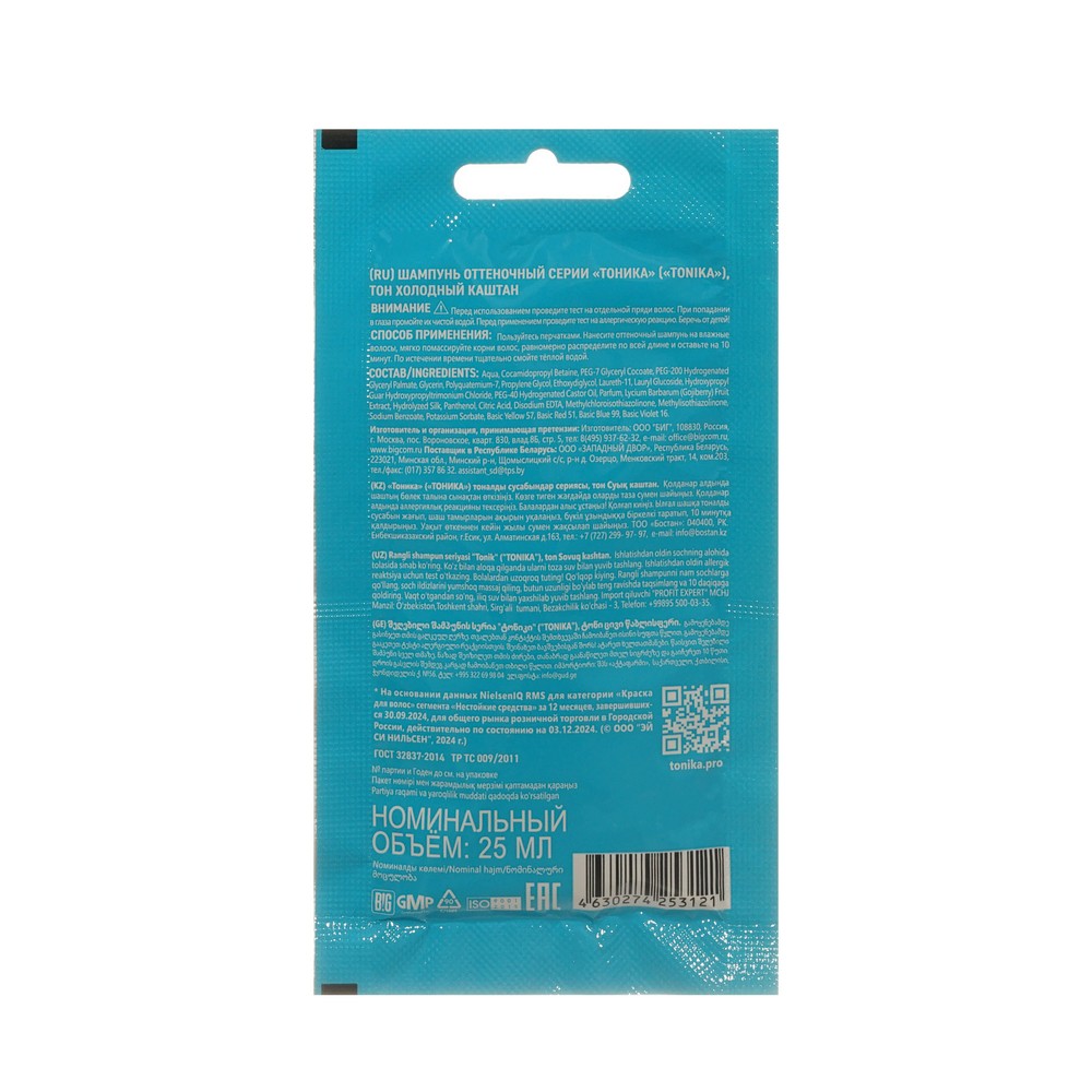 Оттеночный шампунь для волос Тоника Холодный каштан 25мл. Фото 2.