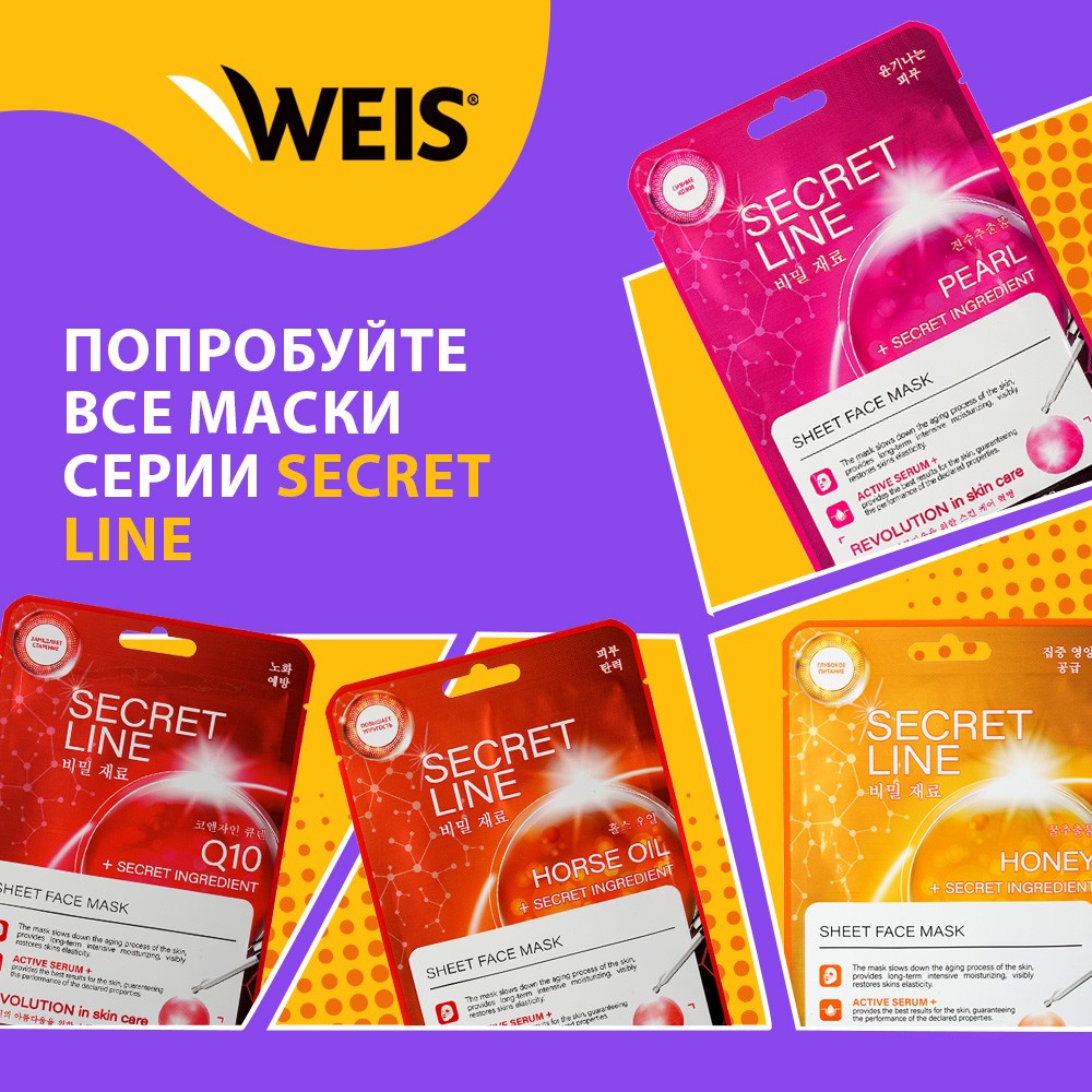 Маска для лица WEIS Secret Line с огурцом и олигопептидами 23г. Фото 7.