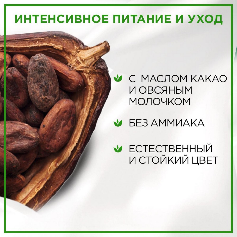 Стойкая крем - краска для волос Палетт Naturia 3-0 Темно-каштановый. Фото 11.