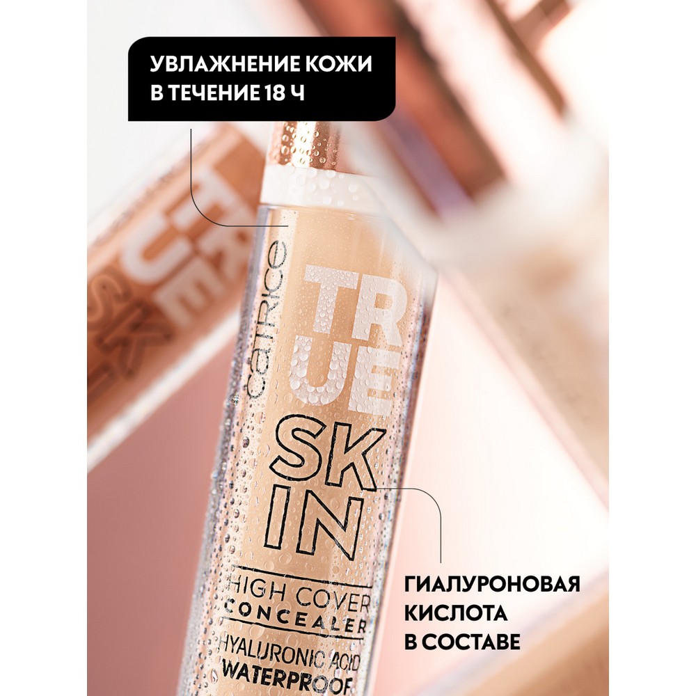 Консилер для лица Catrice True Skin high over concealer 10 4,5мл. Фото 5.