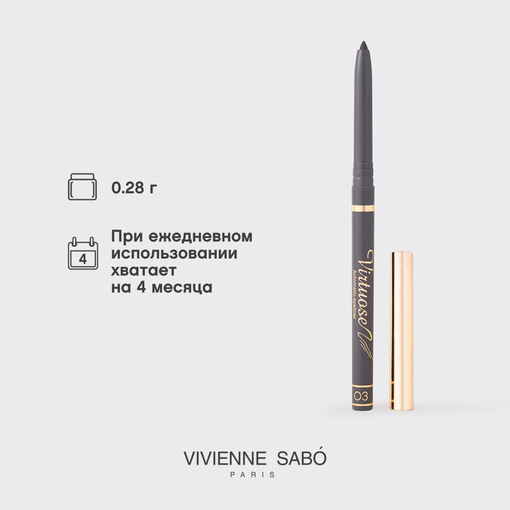 Автоматический карандаш для век Vivienne Sabo Virtuose 03 0,28г. Фото 12.