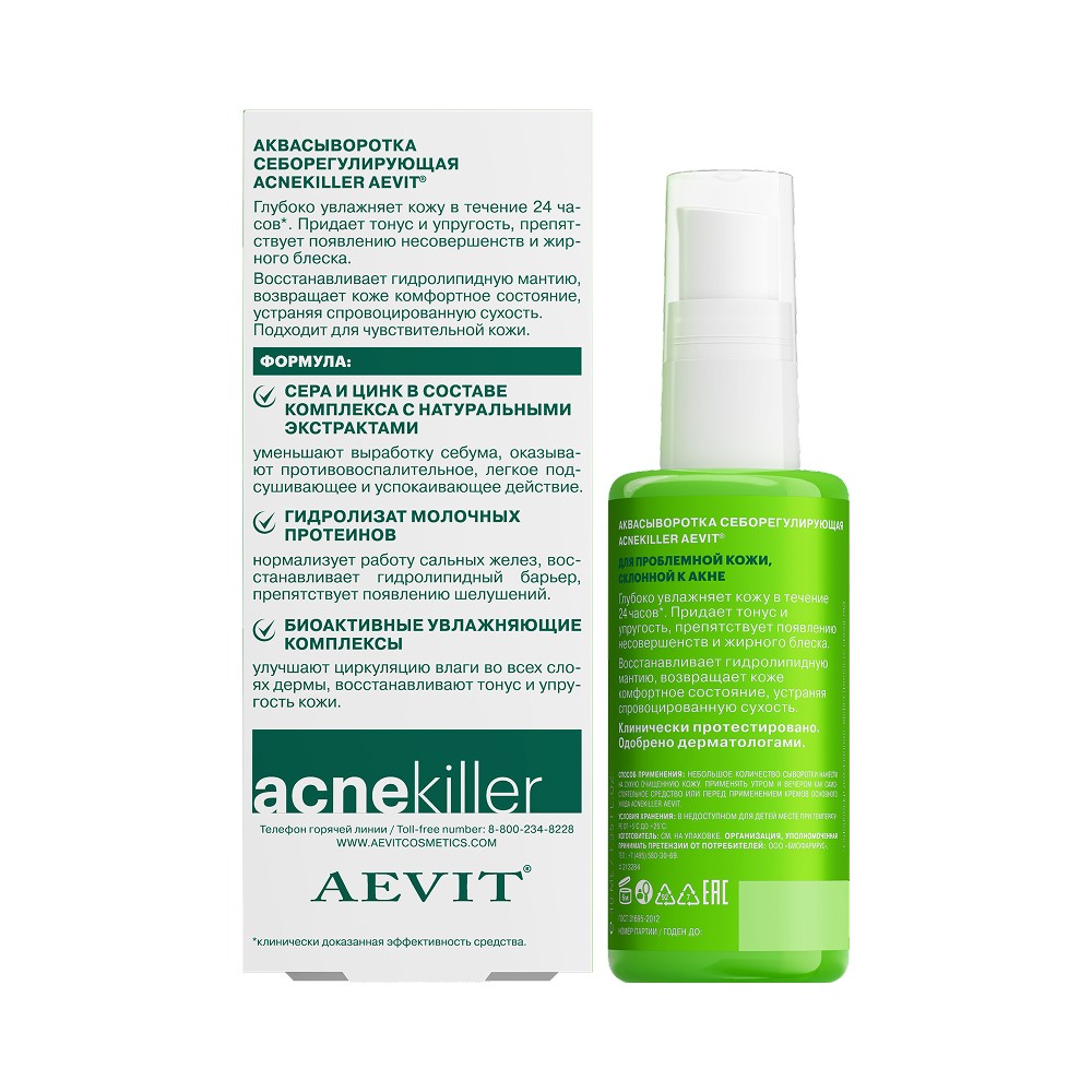 Себорегулирующая аква - сыворотка для лица AEVIT by Librederm Acnekiller 40мл. Фото 2.