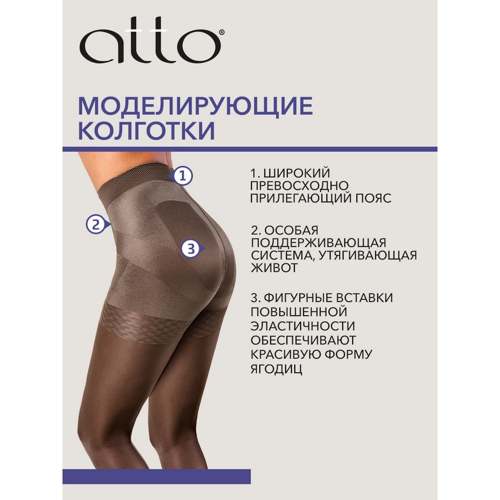 Женские моделирующие колготки Atto Push Up 70den Cappucino 2 размер. Фото 3.