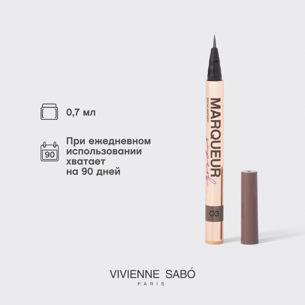 Маркер для бровей Vivienne Sabo Marqueur Superb 03 0,7мл. Фото 9.