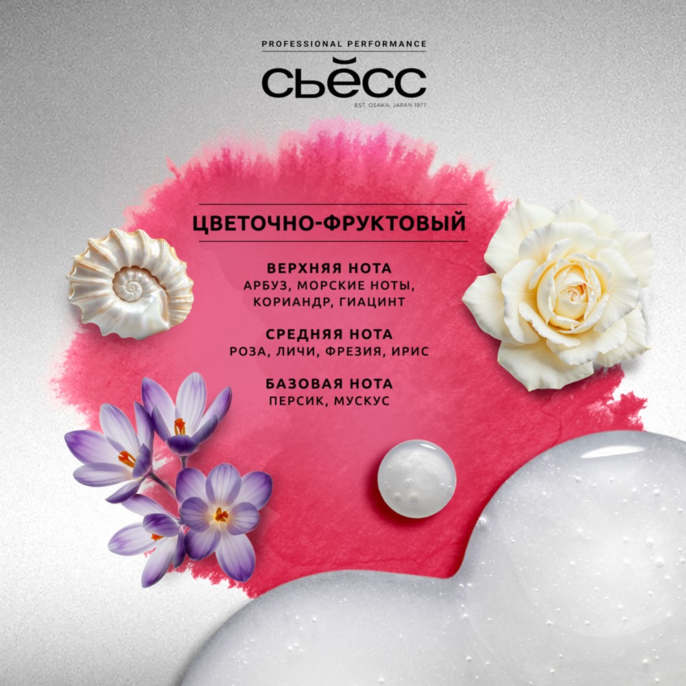 Шампунь для окрашенных и мелированных волос Сьёсс Color 450мл. Фото 7.