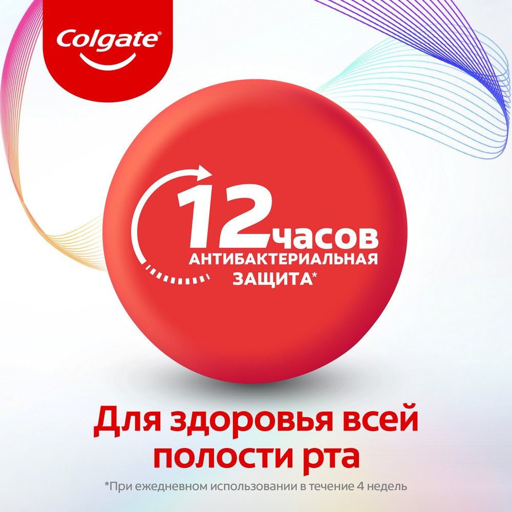 Зубная паста Colgate total 12 " Витаминный заряд " 100мл. Фото 8.
