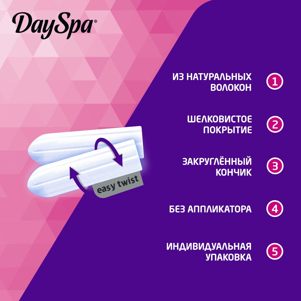 Тампоны Day Spa super 8шт. Фото 7.