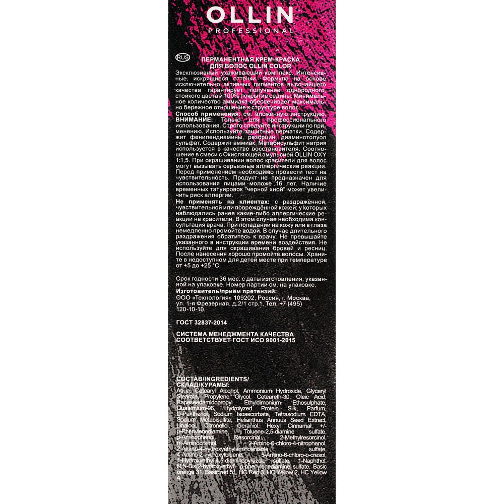 Перманентная крем - краска для волос Ollin Professional Color 6/71  Тёмно-русый коричнево-пепельный 60мл – купить в интернет-магазине Улыбка  радуги