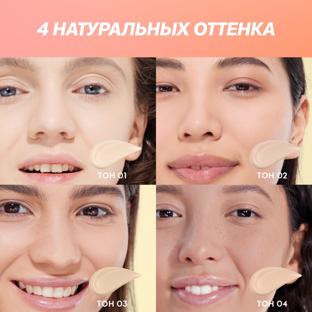 Тональный крем для лица с экстрактом матчи Love Generation Matt'ya Face 01 30мл. Фото 10.