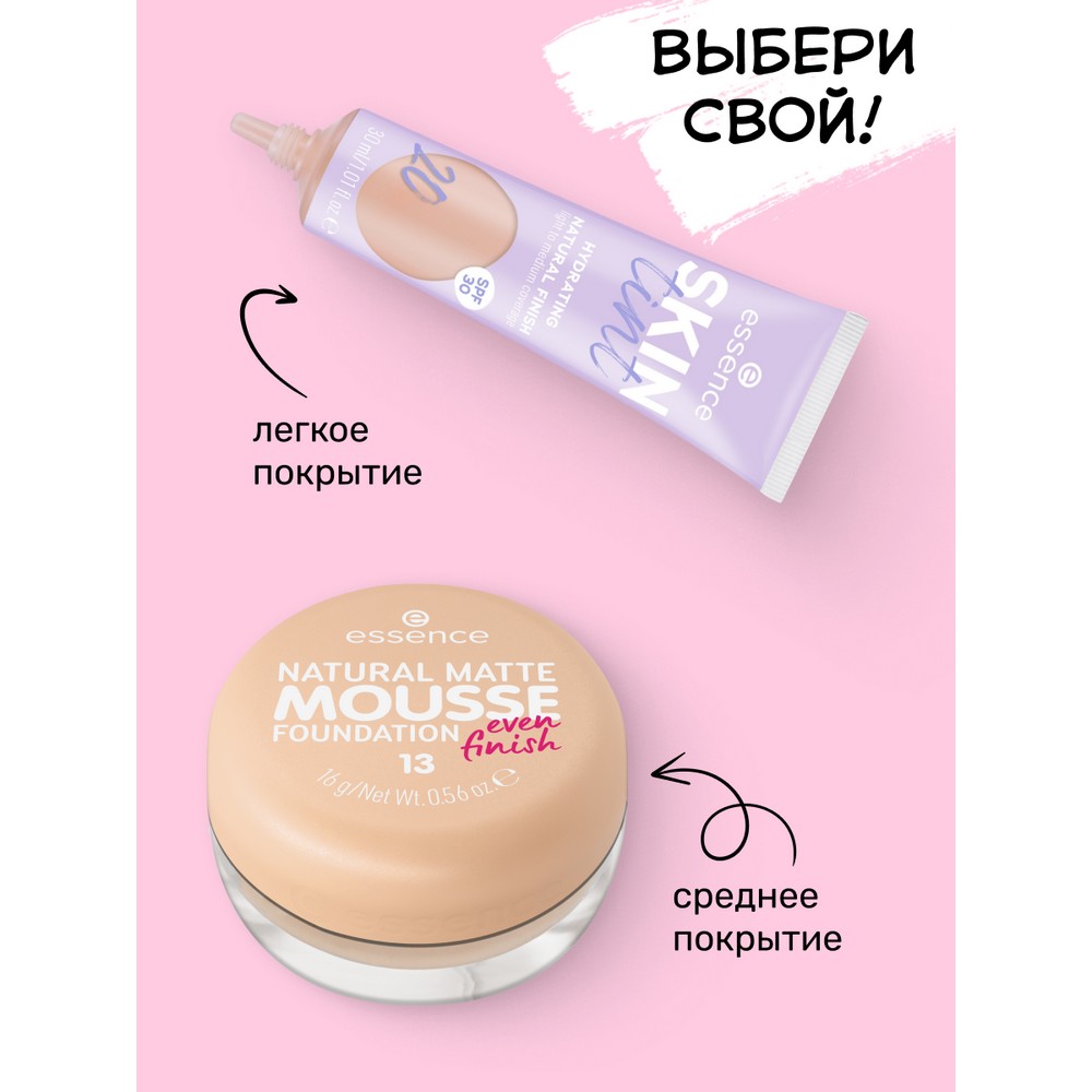 Тональная основа мусс для лица Essence Natural matte mousse 43 16г. Фото 8.