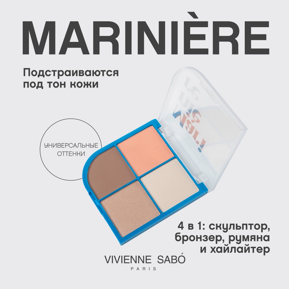 Пудровая палетка для скульптурирования лица Vivienne Sabo Mariniere 01 14г. Фото 7.