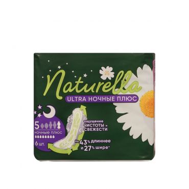 Женские прокладки Naturella Ultra Ночные Плюс 6шт.