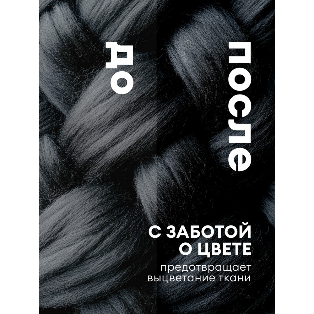 Кондиционер для белья Eva Black reflection 1,8л. Фото 5.