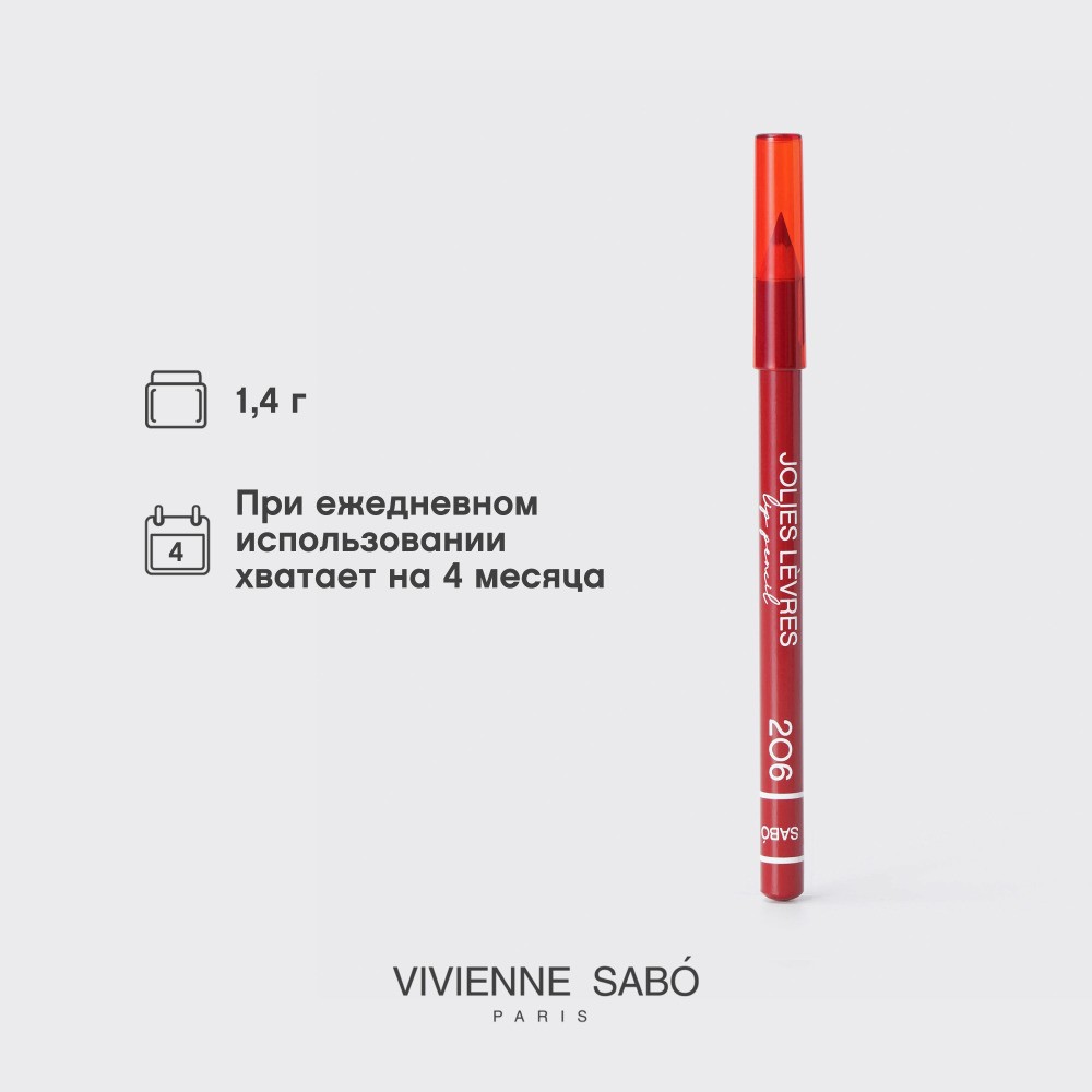 Карандаш для губ Vivienne Sabo Jolies Levres 206 , 1,4г. Фото 12.