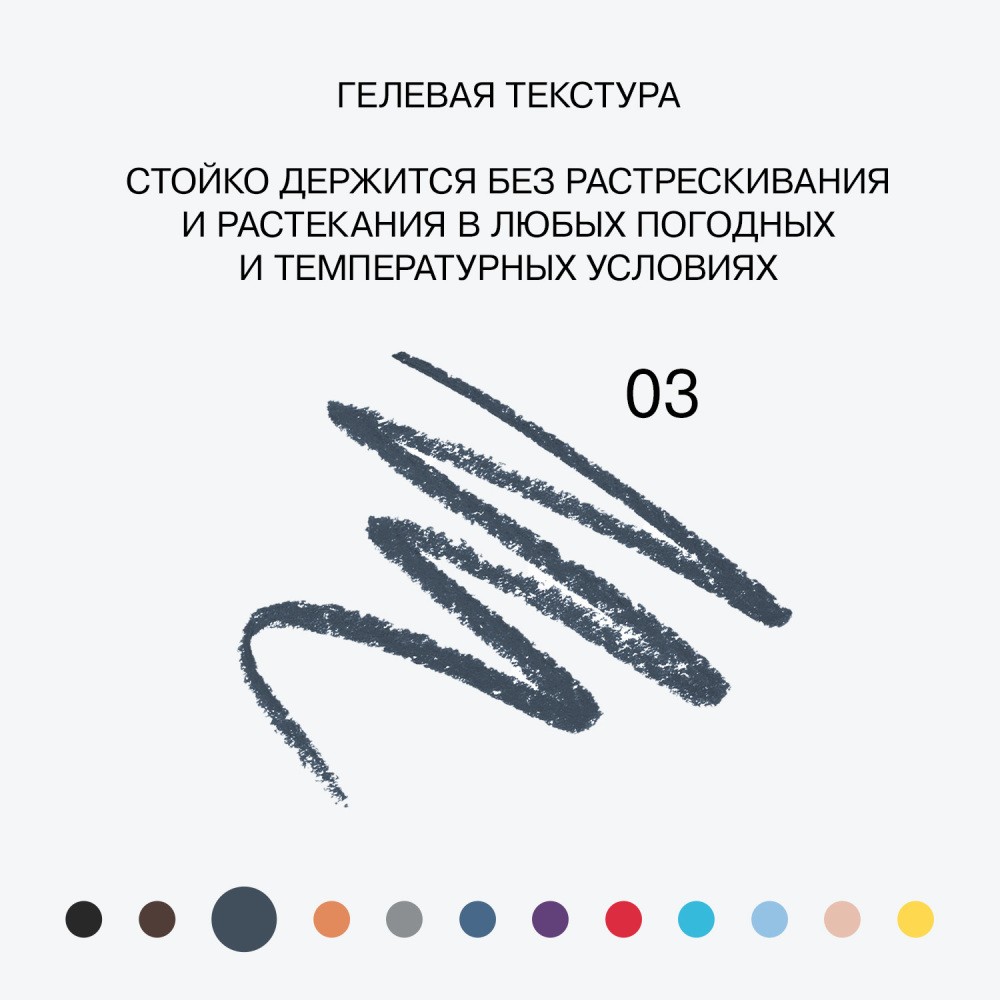 Автоматический карандаш для век Influence Beauty Spectrum 3 , 0,28г. Фото 8.