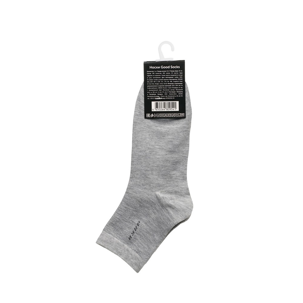 Мужские однотонные носки Good Socks WHW22522-20 Светло-серый р.40-42. Фото 2.