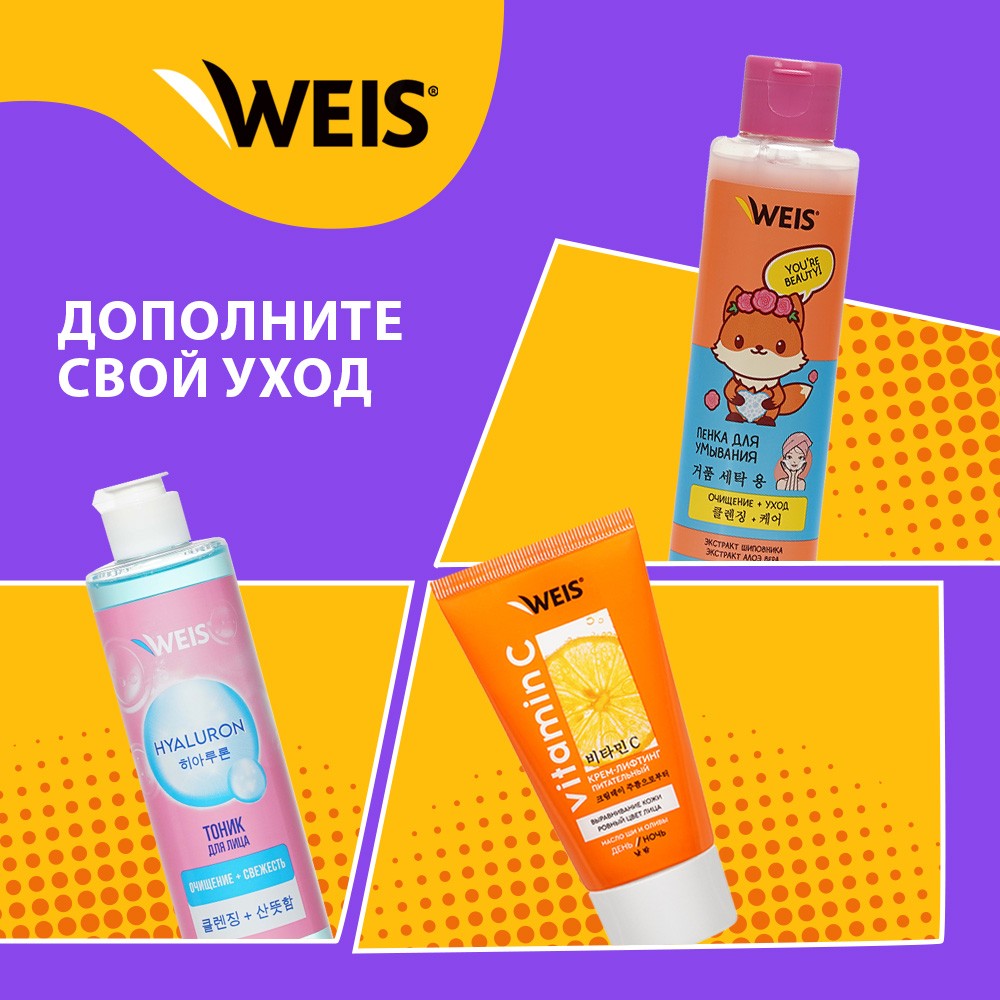 Маска для лица WEIS Vegan с экстрактом авокадо 23г. Фото 8.