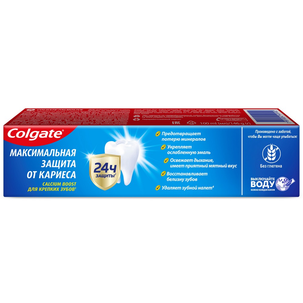 Зубная паста Colgate Максимальная защита от кариеса " свежая мята " 100 мл. Фото 7.