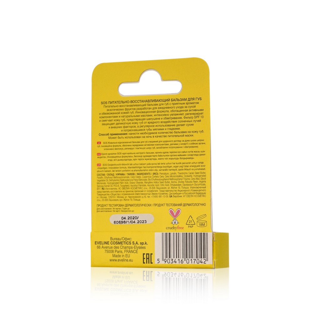 Бальзам для губ Eveline SOS Argan Oil " Exotic mango " SPF 10 4,2г. Фото 4.