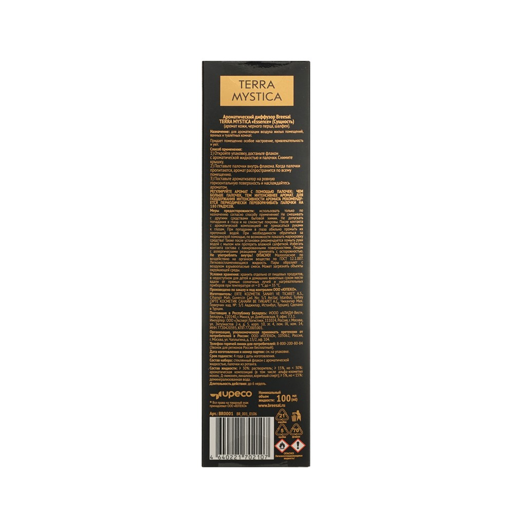 Ароматический диффузор Breesal Terra Mystica Essence 100мл. Фото 4.