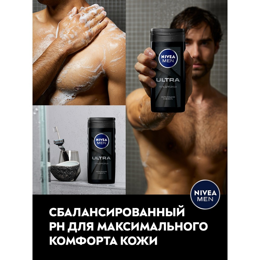 Гель для душа NIVEA Men " Ultra " ультра очищение и свежесть 250мл. Фото 6.