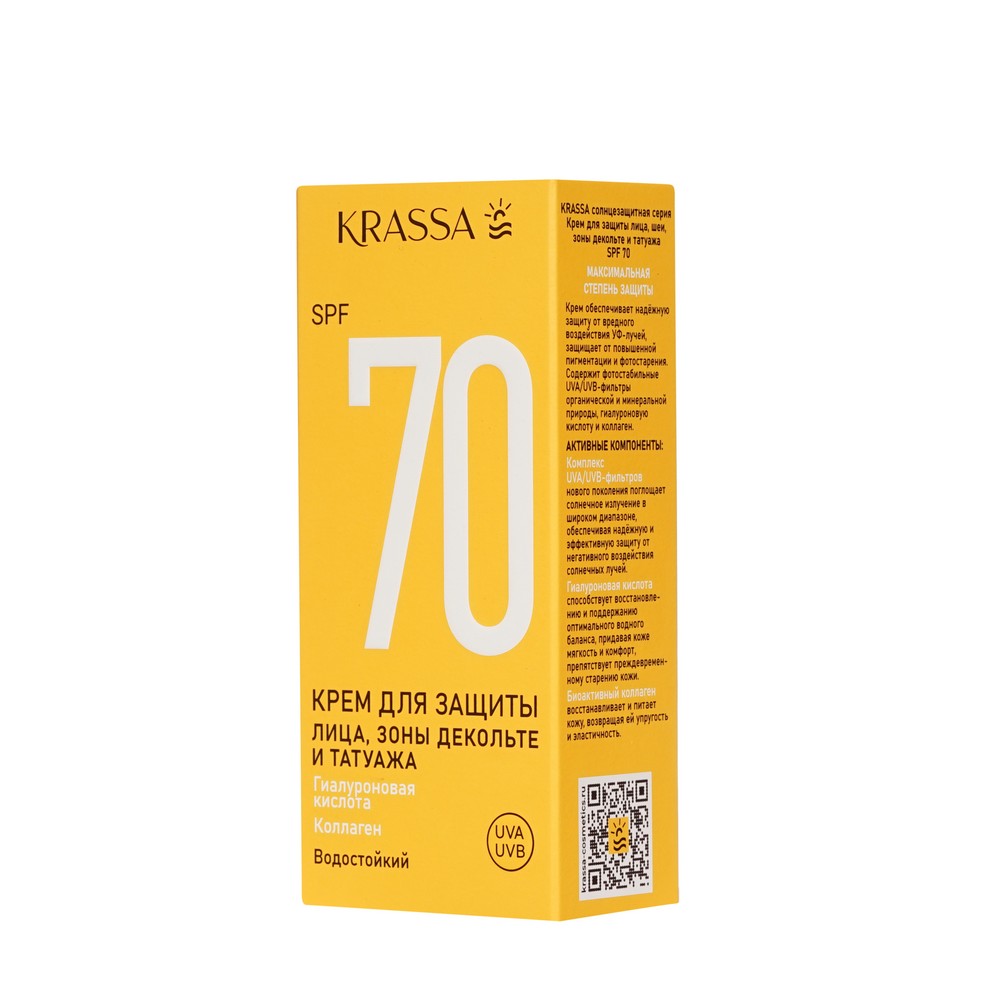 Водостойкий крем для защиты лица , шеи , зоны декольте и татуажа Krassa SPF 70 50мл. Фото 3.