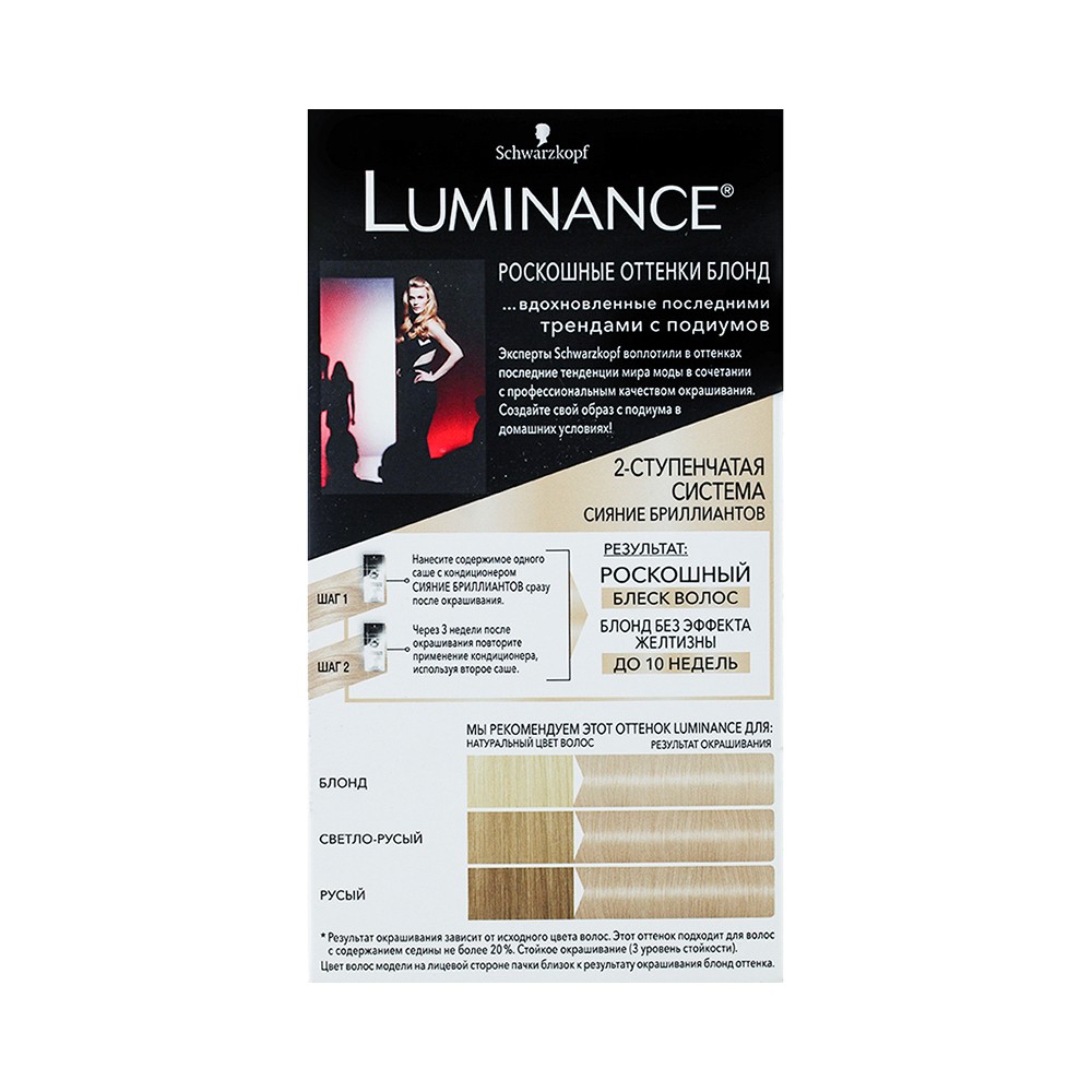 Стойкая краска для волос Luminance 10.14 Кристальный блонд. Фото 4.