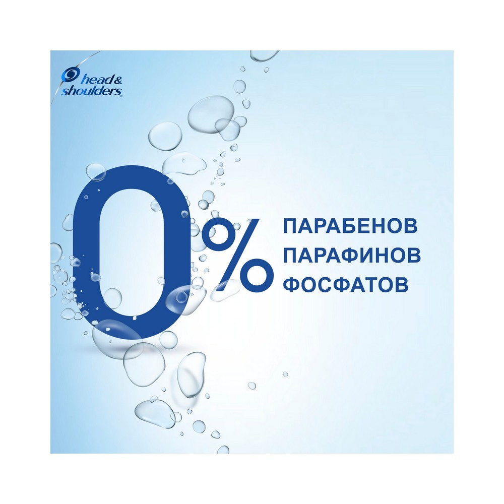 Шампунь и бальзам Head and Shoulders - ополаскиватель против перхоти 2 в 1 с натуральным ментолом 400мл. Фото 2.