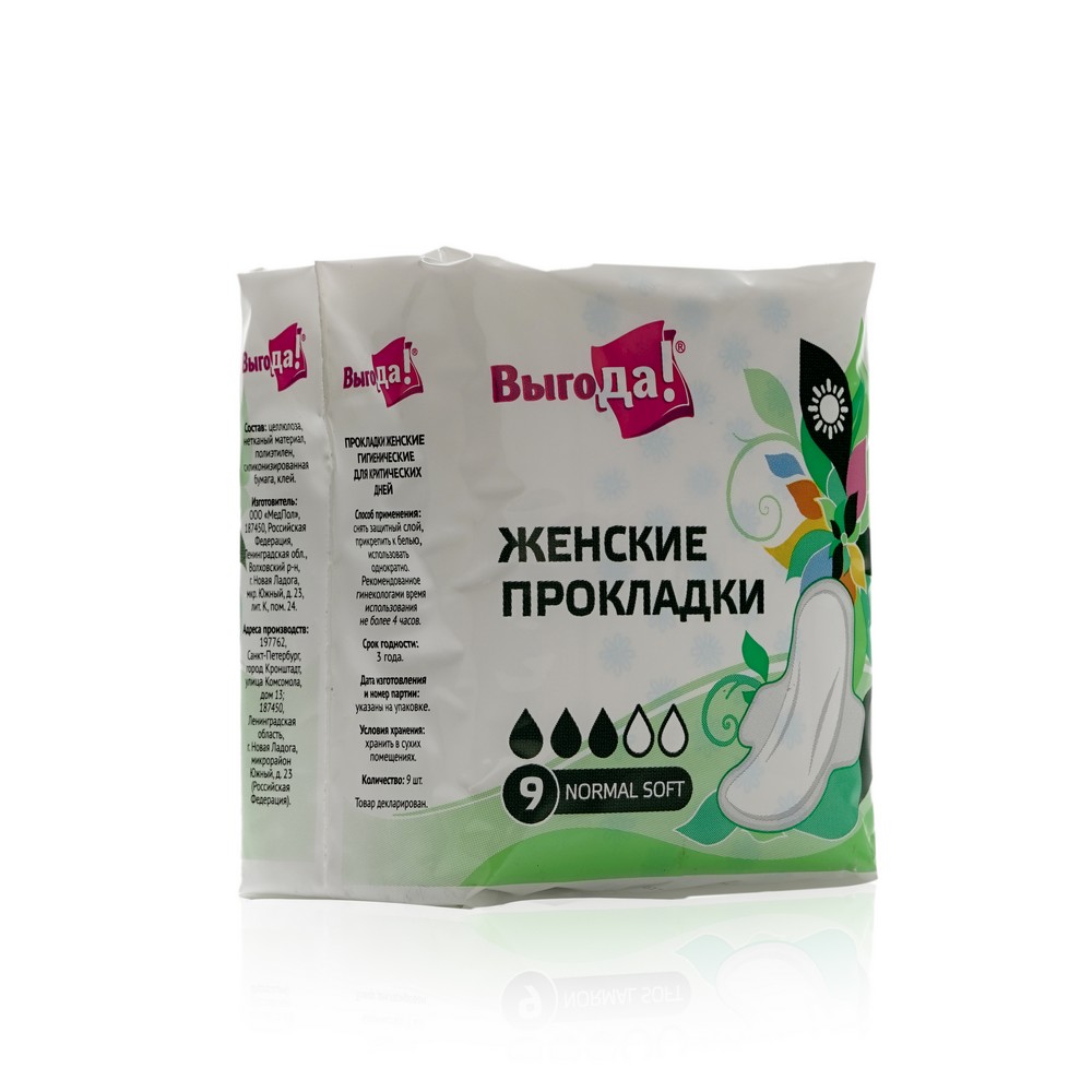 Женские прокладки Выгода , Normal Soft , 9шт