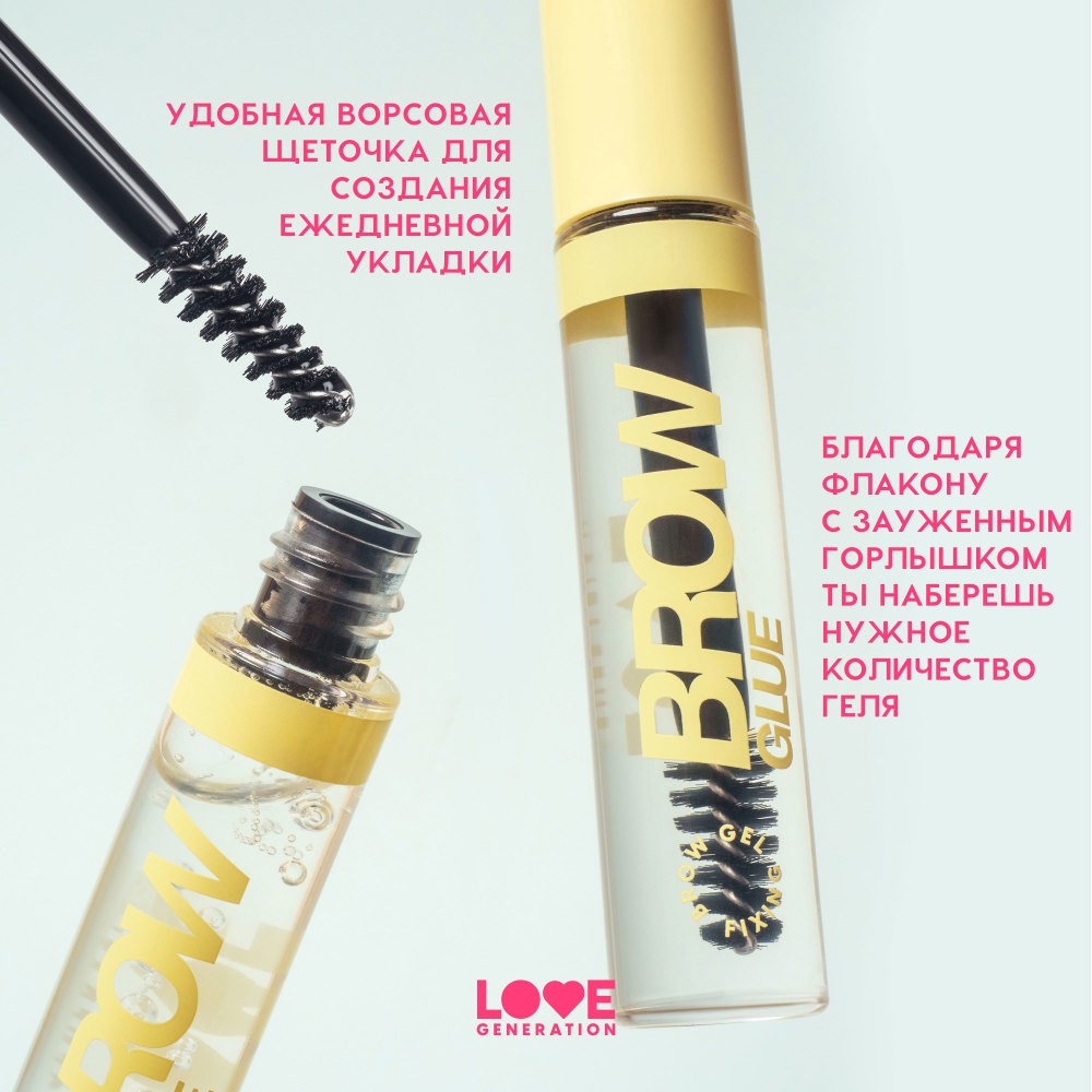 Гель для бровей средней фиксации Love Generation Brow Glue 6мл. Фото 9.