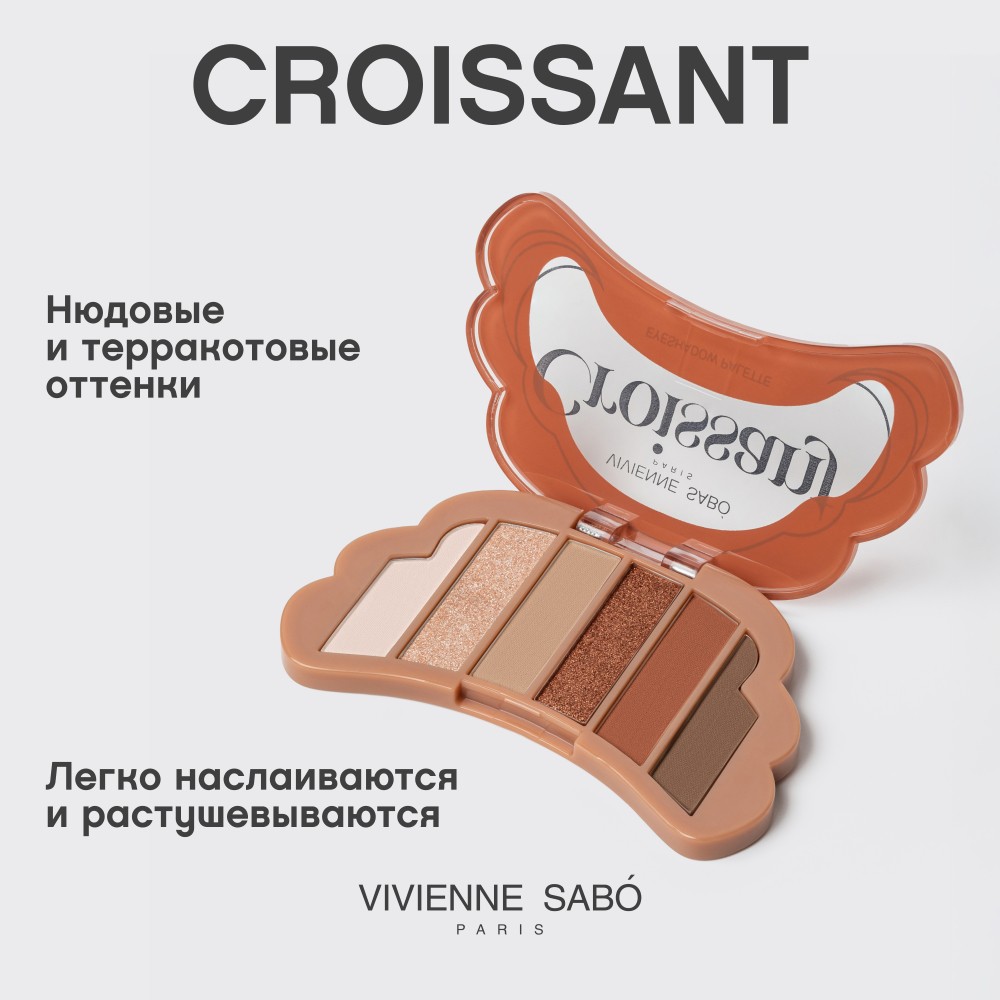 Палетка теней для век Vivienne Sabo Croissant 02 4г. Фото 7.