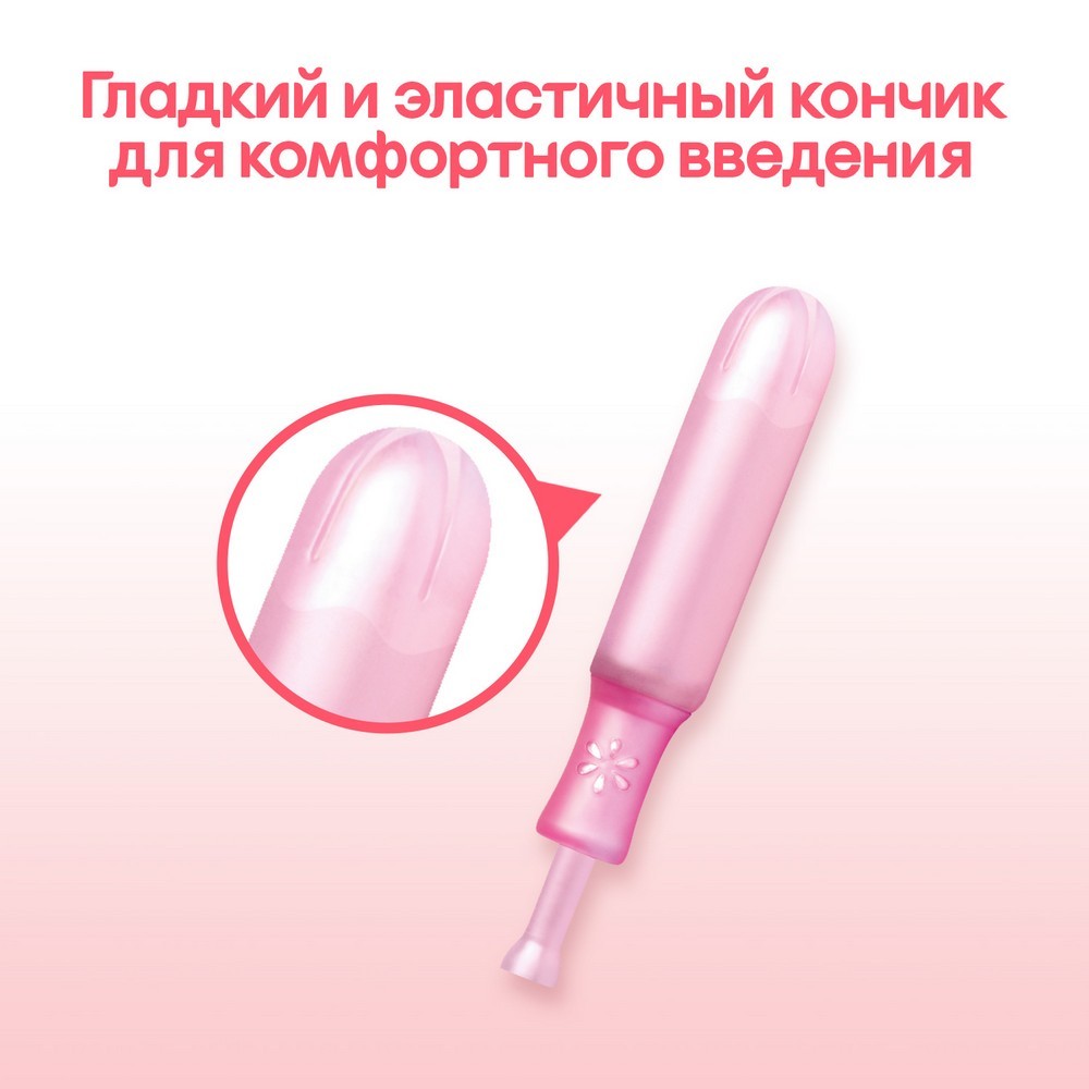 Тампоны Kotex с аппликатором Normal 8шт Вид№5